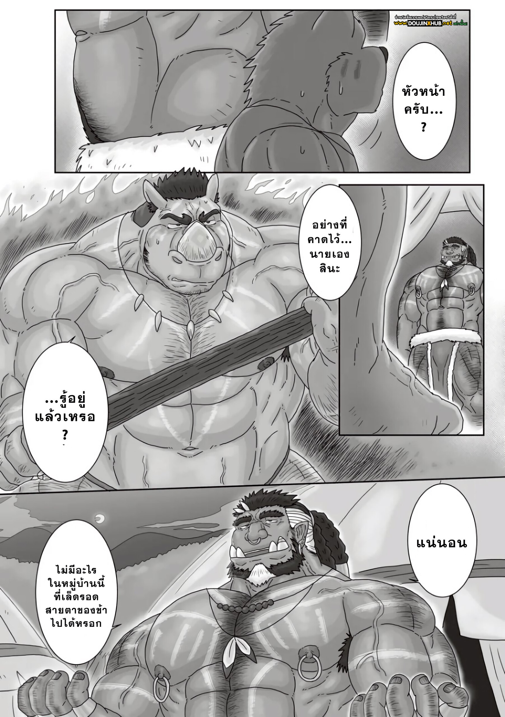 ตามหาสมุนไพร 03-29